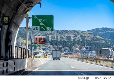 新潟県糸魚川市　北陸自動車道の能生インターチェンジ付近を走行中のトラック 105713512