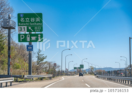 新潟県上越市　北陸自動車道の名立谷浜サービスエリア入り口付近を走行中の自動車 105716153