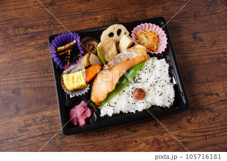 おいしい鮭弁当 105716181
