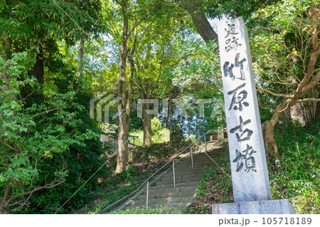 《福岡県》竹原古墳（たけはらこふん）・国指定文化財 105718189