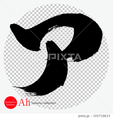 A. Katakana (calligraphy, handwriting, drawn characters) A. Katakana (calligraphy, handwriting, drawn characters) 105718615