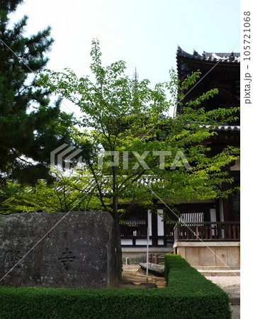 法隆寺 斑鳩寺 聖徳太子 105721068