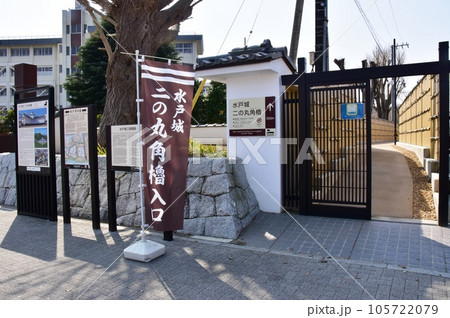 水戸市　水戸城跡の二の丸隅櫓入口 105722079