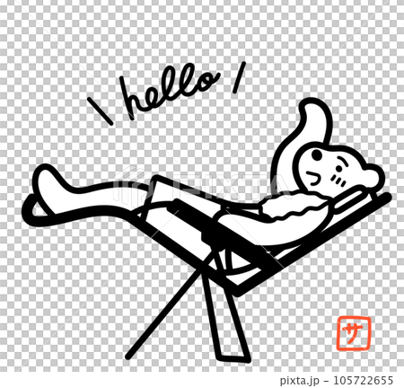 外気浴しながらこんにちは 105722655