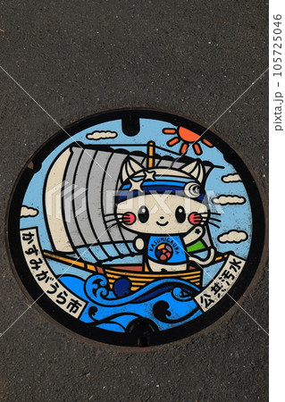 かすみがうら市マンホール 105725046