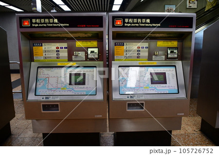 香港の地下鉄(MTR)券売機 香港の地下鉄(MTR)券売機 105726752