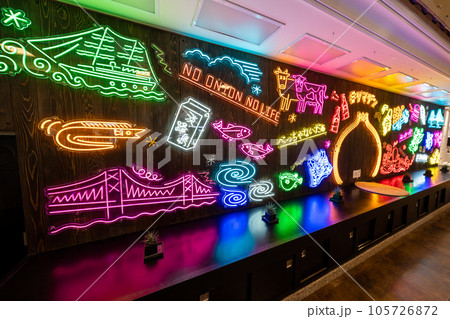 大鳴門記念館のタマデン 105726872