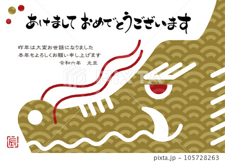 2024年　辰年年賀状イラスト 105728263