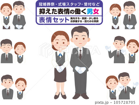 抑えた表情の白い手袋をはめた働く人_男女_セット 105728705