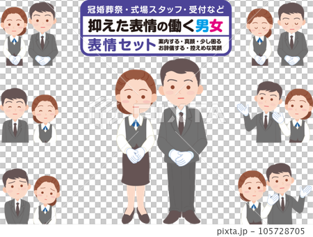 抑えた表情の白い手袋をはめた働く人_男女_セット 105728705