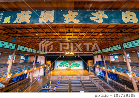 内子座 105729388