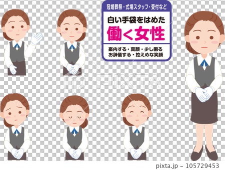 戴著白手套、表情克制的職業女性 105729453