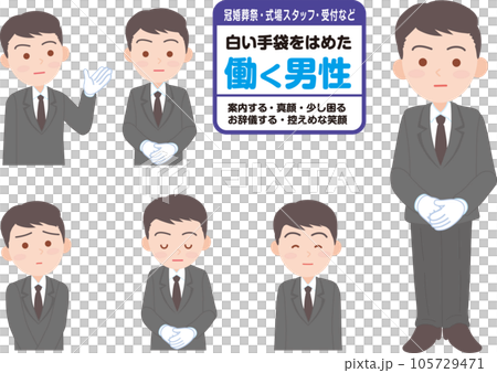 戴著白手套、表情內斂的工人_set 105729471