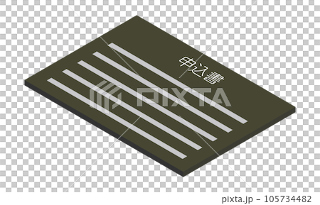 Application form (horizontal, isometric, facing left, document, Japanese, monochrome, 1 sheet) Application form (horizontal, isometric, facing left, document, Japanese, monochrome, 1 sheet) 105734482