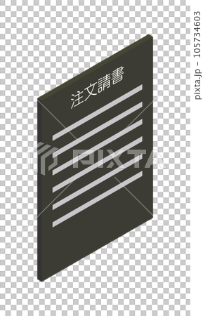 注文請書（縦型・アイソメ立ち・右向き・書類・日本語・モノクロ・1枚） 105734603