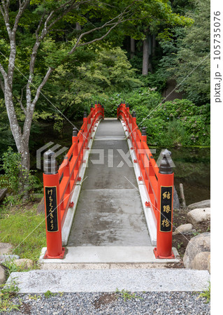 泰寧寺の結縁橋　群馬県みなかみ町 105735076