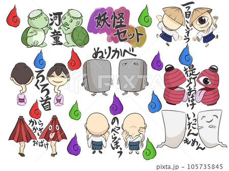 妖怪セット 105735845