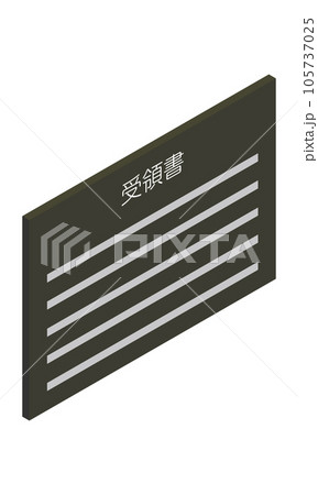 受領書(横型・アイソメ立ち・右向き・書類・日本語・モノクロ・1枚) 受領書(横型・アイソメ立ち・右向き・書類・日本語・モノクロ・1枚) 105737025