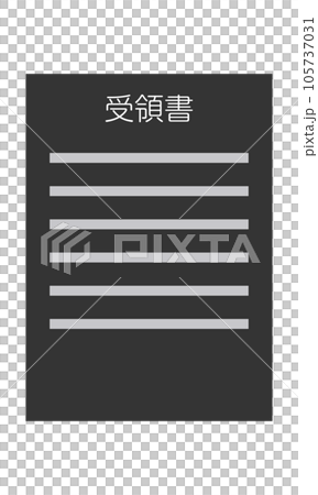 受領書(縦型・正面・日本語・書類・モノクロ・1枚) 受領書(縦型・正面・日本語・書類・モノクロ・1枚) 105737031