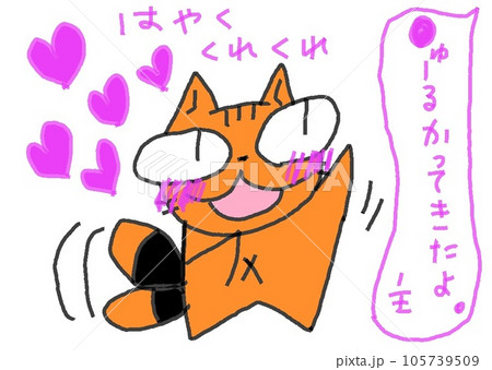 目が大きい猫のくれくれ 105739509