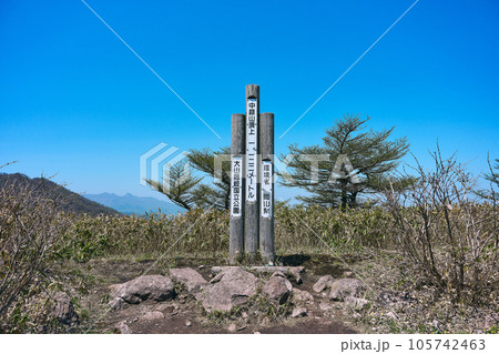 中蒜山の山頂 中蒜山の山頂 105742463