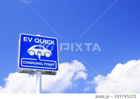 道路施設 充電ステーションの標識 空バック 道路施設 充電ステーションの標識 空バック 105745225