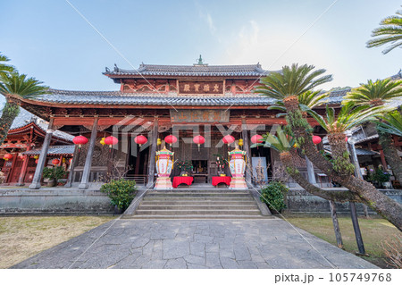 興福寺（長崎県長崎市） 105749768