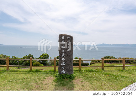 長崎県神崎鼻　日本本土最西端の地 105752654