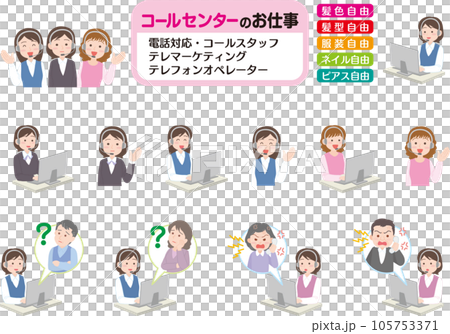 Call center _ illustration set Call center _ illustration set 105753371
