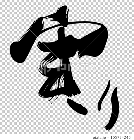Brush character fruit .n 105754246