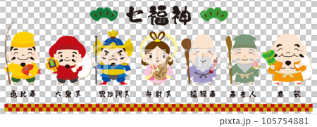 七福神 キャラクター アイコン イラスト 全身 セット/線なし 105754881