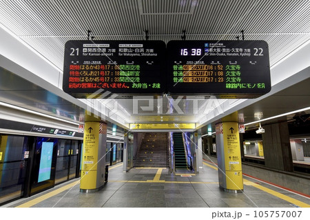大阪駅、うめきた地下ホーム 大阪駅、うめきた地下ホーム 105757007