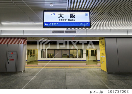 大阪駅、うめきた地下ホーム 105757008