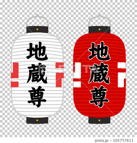 地蔵盆の提灯のイラスト 105757611