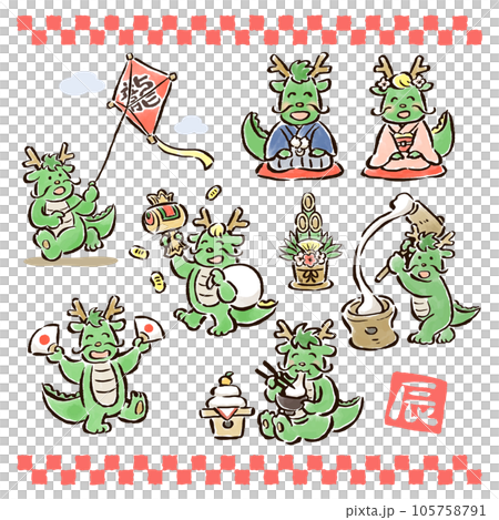 お正月を楽しむ辰 ゆるくてかわいいイラストセットのイラスト素材