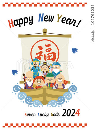 年賀状 七福神 2024 英字 縦 年賀状 七福神 2024 英字 縦 105761035