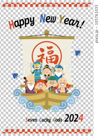 年賀状 七福神 2024 英字 縦 年賀状 七福神 2024 英字 縦 105761035