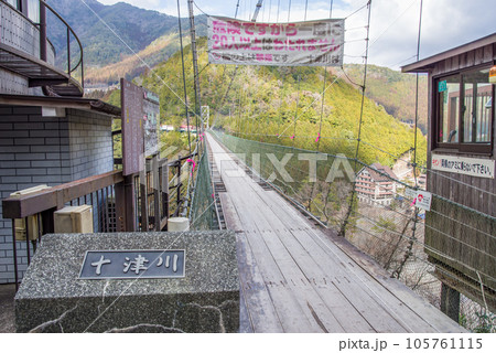 谷瀬の吊り橋【十津川村・奈良県】 谷瀬の吊り橋【十津川村・奈良県】 105761115