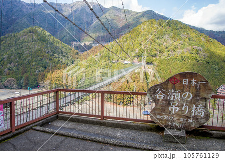 谷瀬の吊り橋【十津川村・奈良県】 谷瀬の吊り橋【十津川村・奈良県】 105761129