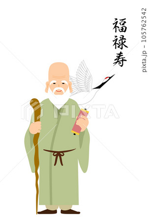 七福神　福禄寿のシンプルでかわいいイラスト 105762542