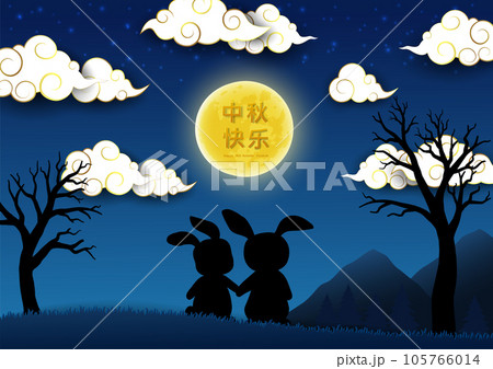 Mid Autumn or Moon Festival,celebrate theme with cute rabbits and full moon on cloudy night background,Chinese translate mean Mid Autumn Festival Mid Autumn or Moon Festival,celebrate theme with cute rabbits and full moon on cloudy night background,Chinese translate mean Mid Autumn Festival 105766014