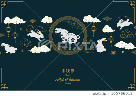 Happy Mid Autumn Festival greeting card,celebrate theme with white rabbits and asian elements on navy blue background,Chinese translate mean Mid Autumn Festival 105766018