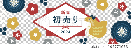 2024年新春初売り 背景 ベクター素材 黄色 1:3 105771678