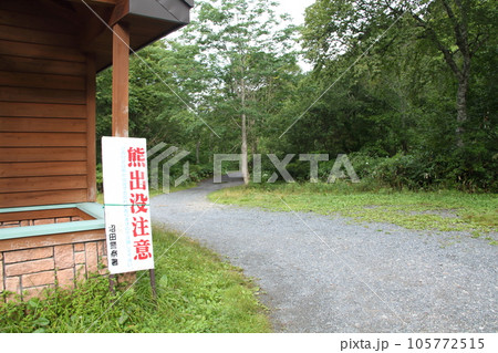群馬県奥利根水源の森野営場トイレ及び更衣室 105772515