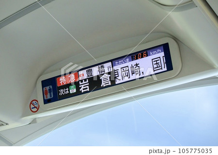 名鉄1000系特急電車展望席の表示機器 105775035