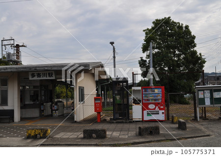 南海電鉄多奈川線 多奈川駅 南海電鉄多奈川線 多奈川駅 105775371