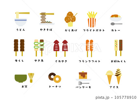 お祭り 食べ物 アイコンセット お祭り 食べ物 アイコンセット 105778910