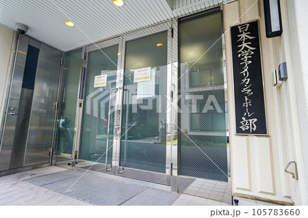 日本大学アメリカンフットボール部 105783660