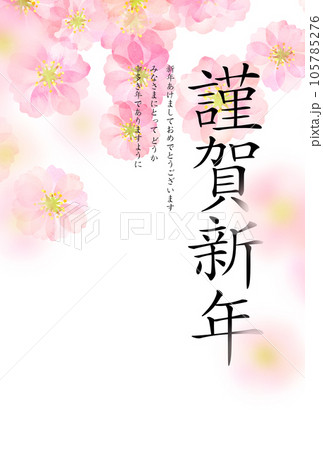 八重寒梅の年賀状デザイン　年賀状素材 105785276