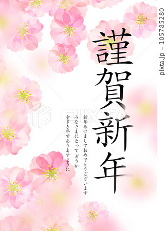 八重寒梅の年賀状デザイン 年賀状素材 八重寒梅の年賀状デザイン 年賀状素材 105785280